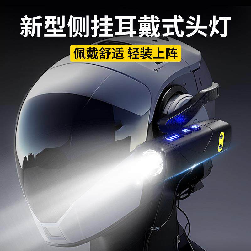 2025超亮强光感应头灯户外夜钓登山多功能挂耳可拆卸led手电筒