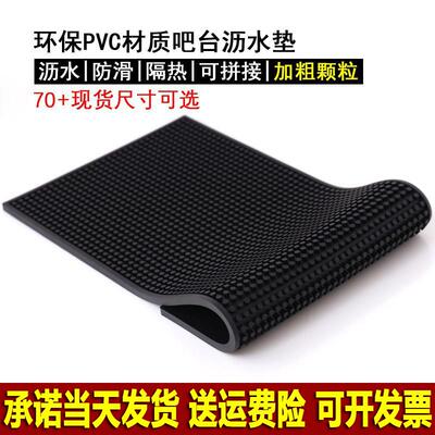 吧台沥水垫调酒咖啡垫厨房滤水垫奶茶店加厚硅胶PVC防滑垫子杯垫