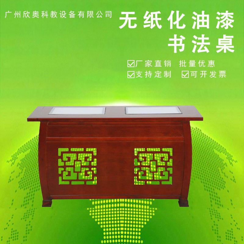 数字化教学书法投影仪临摹桌国学课桌教师讲桌中式榆木毛笔用桌