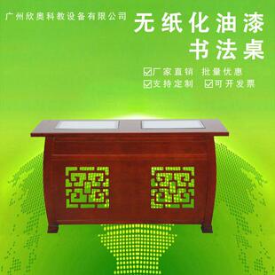 数字化教学书法投影仪临摹桌国学课桌教师讲桌中式榆木毛笔用桌