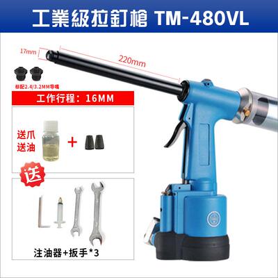 供应台铭气动拉钉枪TM-480VLA拉铆钉枪抽芯钉枪全自动气动铆钉枪