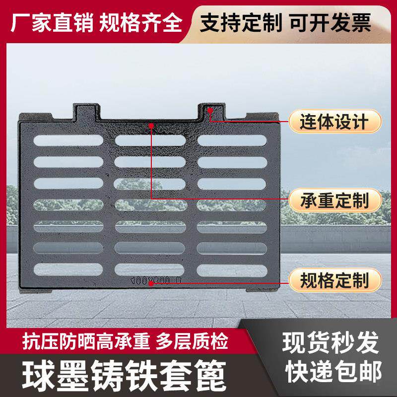 球墨铸铁套篦雨水篦子下水道排水口沟地沟套篦子沙井盖方形箅子