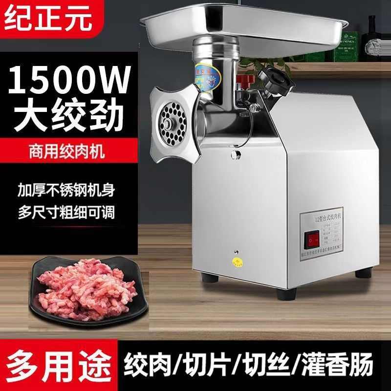 绞肉机商用大功率多功能台式电动不锈钢肉铺碎肉菜馅灌香肠机