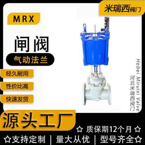 气动闸阀Z641H-16C/25C硬密封铸钢法兰气动耐温河北厂家供应