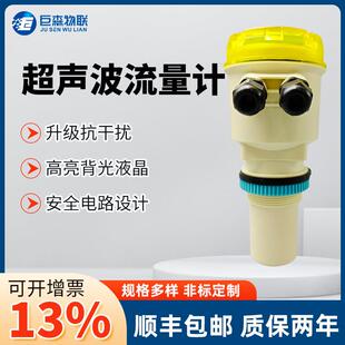 超声波流量计管段式高精度不锈钢数显液体管道供暖热量表管道式