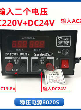 稳压器220v.交直流开关电源/20a8v24v13转车载sy8020fs船用变压器