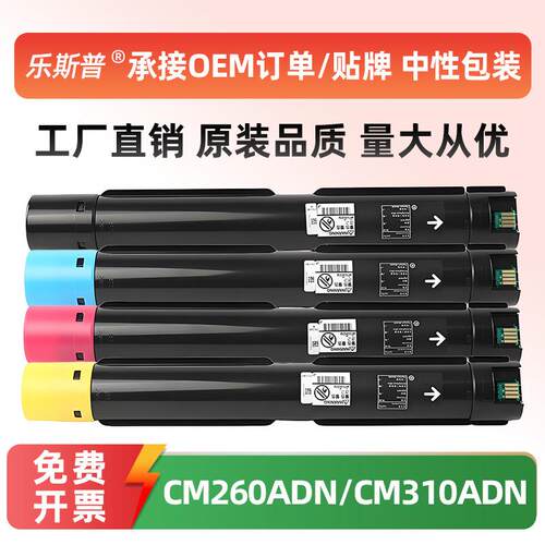 适用奔图CTO-2600粉盒CM260ADN 310ADN 410ADN 270 330 420碳粉