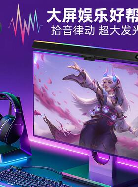 ERB炫彩G铝合金拾灯音显示器挂灯L887D补光护眼台式电脑屏幕挂灯