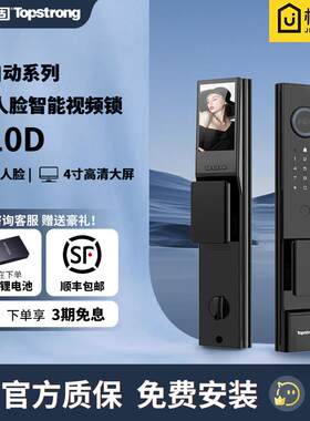 顶固3D人脸识别智能锁入户门全功能防盗门智能门锁电子密码锁指纹