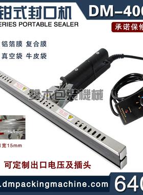 双木手钳式封口机手提手夹铝箔袋包装机真空复合膜封口钳DM-400N