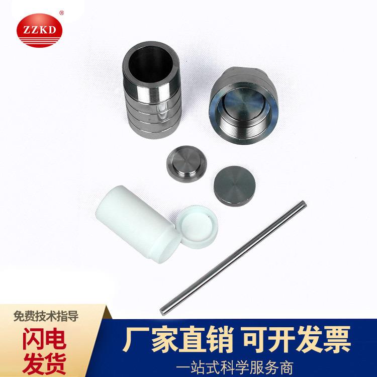 供应KH-100ml水热合成反应釜 压力消解罐 高压消解罐 压力溶弹