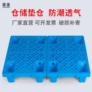 UUN塑料叉车防潮托盘工网格超市业仓塑库垫货地台堆货架栈板胶卡