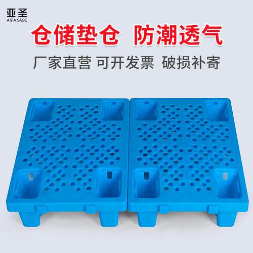 料叉防塑CTQ潮托盘网格超工业仓市库垫货车地台堆货架塑胶栈板卡