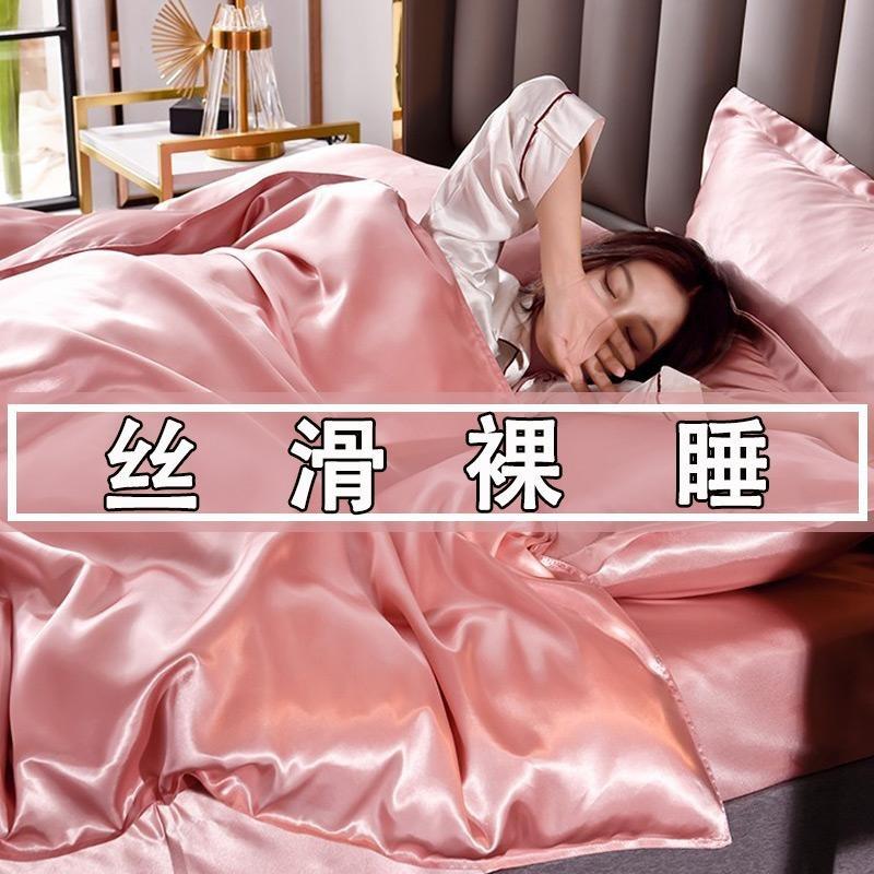 夏季冰丝被套单件粉色凉感被罩180x220x240家用单双人床单四件套