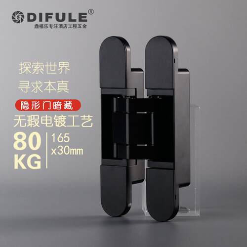 隐形门合页隐形暗门铰链暗藏三维可调十字木门外开隐藏门合页合页