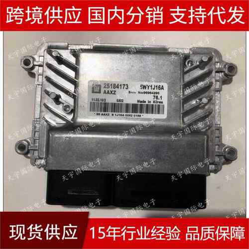 ECU25184173雪佛兰科鲁兹景程汽车发动机电脑板