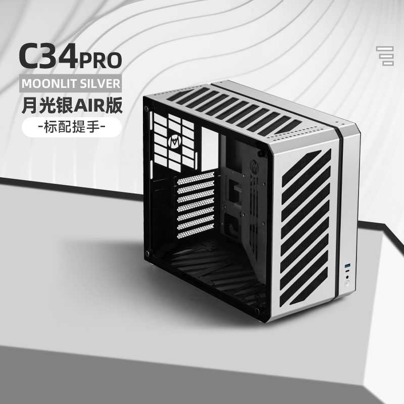 机械大师C34Pro matx机箱 atx电脑机箱台式机全铝合金主机箱侧透