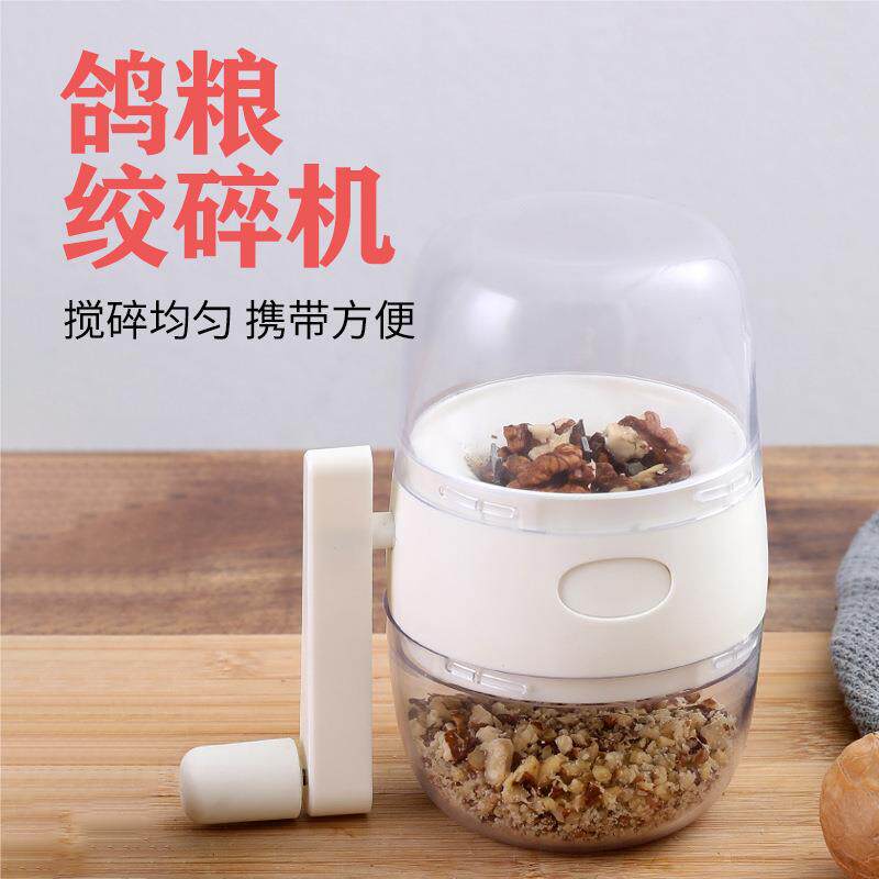 津羽王鸽用家用厨房干果花生搅碎器两头手摇花生捣碎机干果粉碎机
