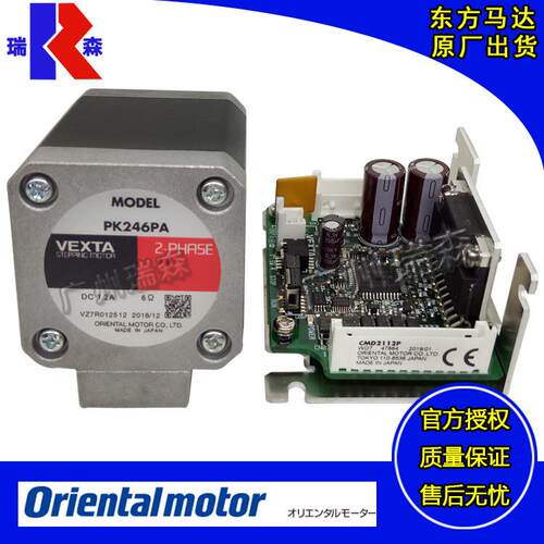 东方马达步进电机CMK243AP-SG7.2 CMK264BP-SG10 CMK223AP-SG18