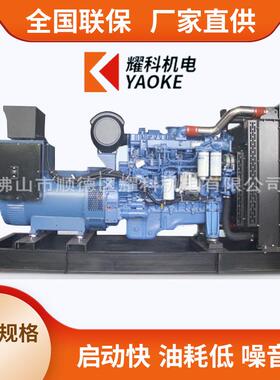 YK玉柴300KW柴油发电机组6MJ500L-D21工厂养殖应急发电机厂家供应