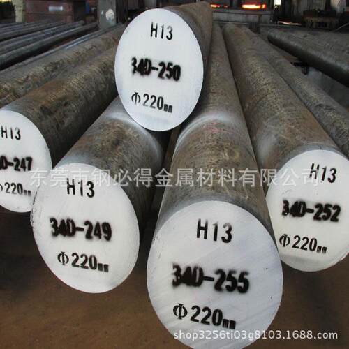 厂家直销H13模具钢材 H13圆钢 圆棒 H13钢板 精板