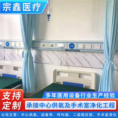 设备带供氧医院用中心集成设养老院铝合金设备气体输送供氧设备带