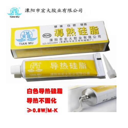 天目导热矽脂 散热膏 导热矽胶 电脑显示卡功率管CPU散热矽脂60g