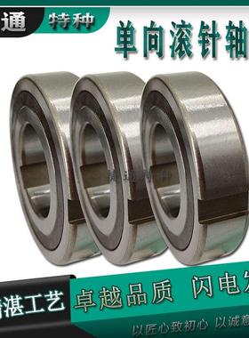 CSK 8 10 12 15 17 20 25 30 35 40 PP 单向离合器轴承逆止器键槽