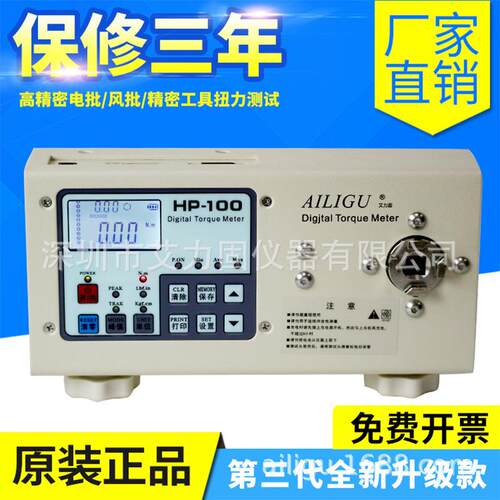 艾力固电批风批扭力测试仪HP-100瓶盖高精度数显液晶扭矩扭力计