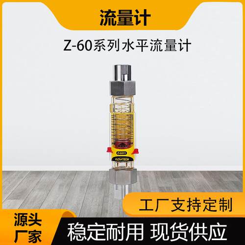 不锈钢流量表半导体二次配水系统液体浮子式流量计传感器大流量