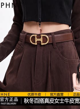 达芙妮新款皮带秋冬季牛皮宽腰带