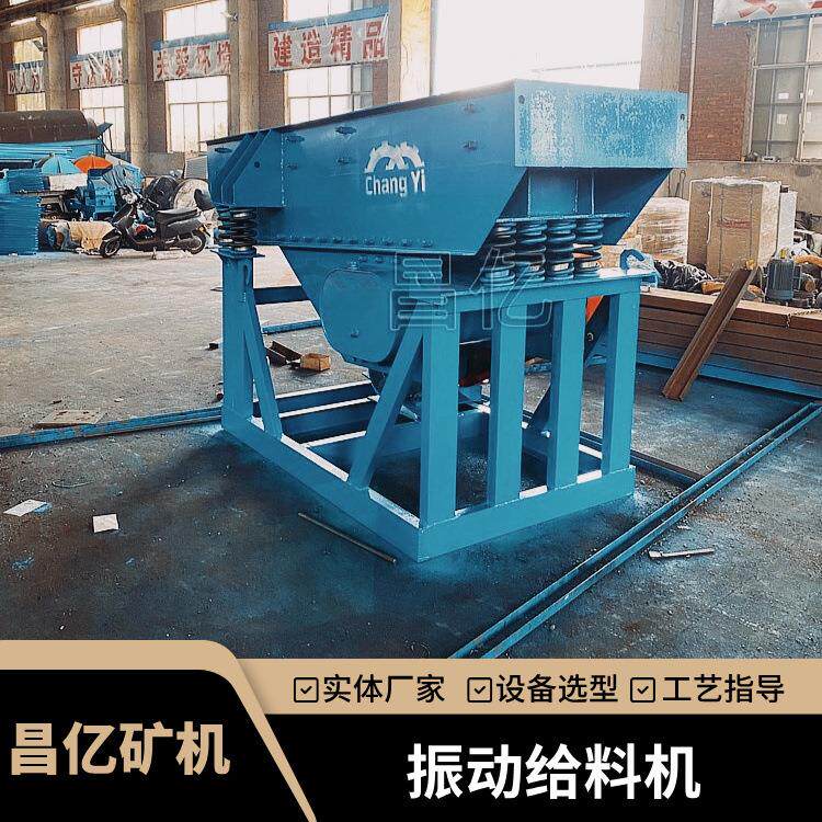 昌亿坐式振动给料机 ZSW棒条式给矿设备 适用于破碎制砂线喂料