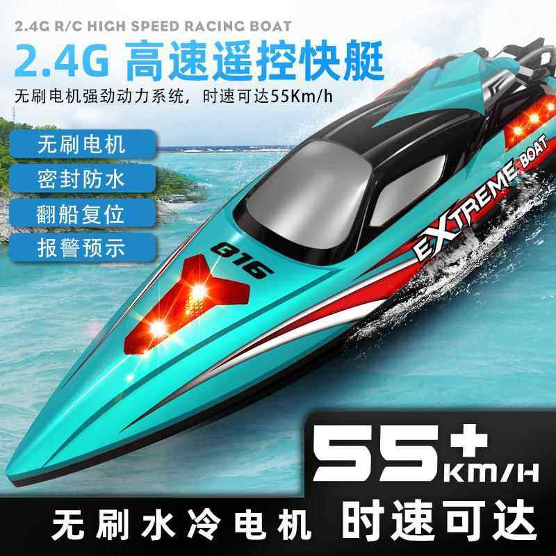 HJ816无刷高速遥控船水上船模防水高速快艇翻船复位儿童玩具