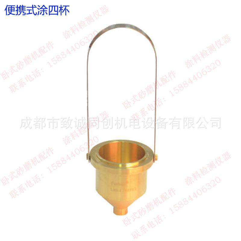 上海普申PS1023 T-4粘度杯台式便携式手提式涂四4粘度杯油漆涂料