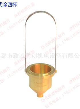 上海普申PS1023 T-4粘度杯台式便携式手提式涂四4粘度杯油漆涂料