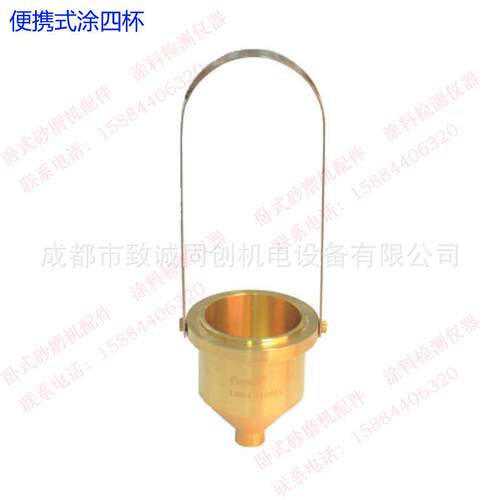 上海普申PS1023 T-4粘度杯台式便携式手提式涂四4粘度杯油漆涂料