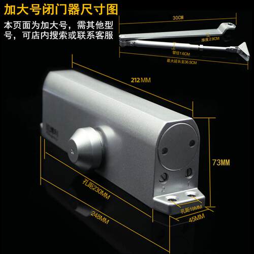 加大号闭门器特大号孔距230重型液压防火门关门器120-150KG