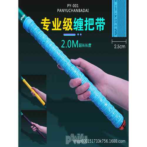 天元邓刚推荐钓竿缠把带专业级发烧级龙骨防滑缠绕带吸汗防滑握把