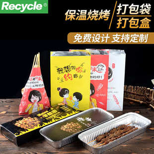 一次性烤串锡纸盒烧烤长方形带盖打包盒大容量长条外卖锡箔纸餐盒