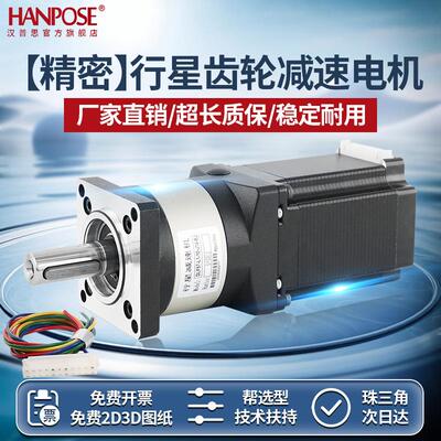 57精密行星减速电机齿轮箱大扭矩高转速机器上手臂NEMA23现货