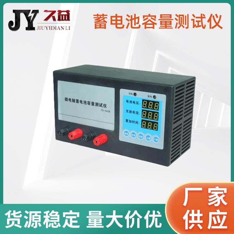 智能蓄电池容量测试仪 220V 50A便携式蓄电池容量放电测试仪 厂家