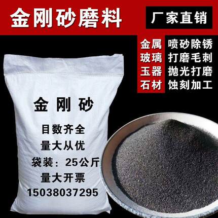 喷砂机耐磨金刚砂喷砂磨料金刚沙粉颗粒除锈材料打磨包邮抛光粉颗