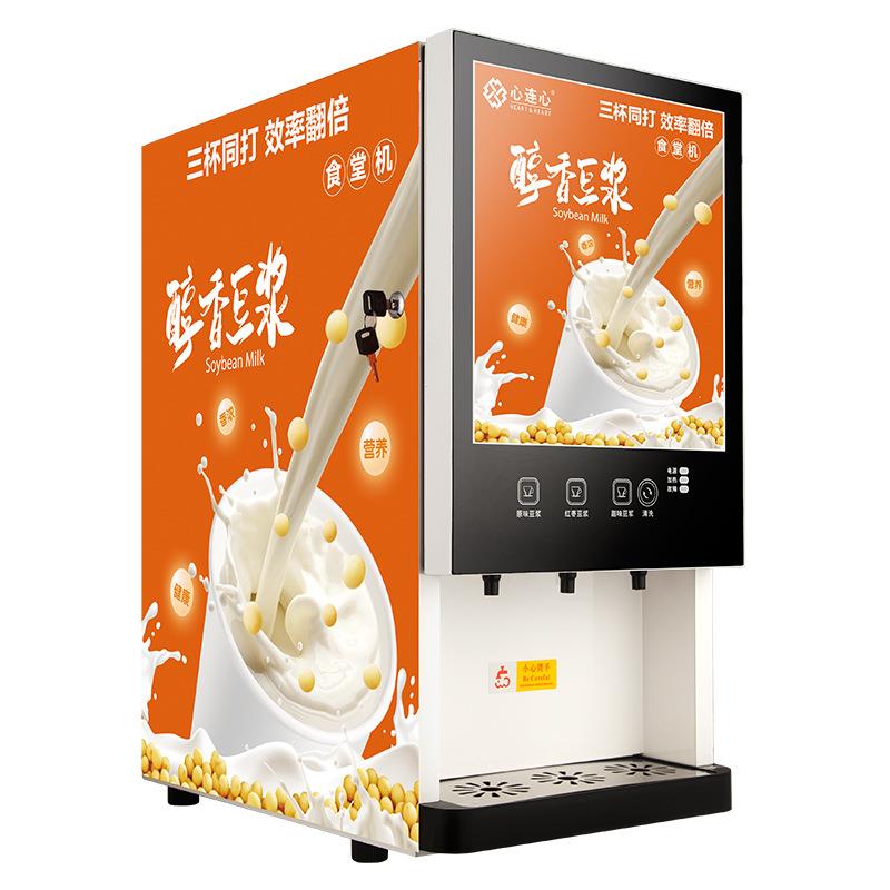 商用全自动速溶豆浆机三口出杯大功率高效便利店酒店热饮冲粉机