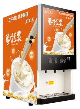 商用全自动速溶豆浆机三口出杯大功率高效便利店酒店热饮冲粉机