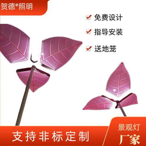 生命之树造型灯网红景区公园市政工程亮化幻彩装饰三叶草花景观灯