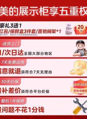 美.的冷藏展示柜大容量饮料柜468/568升商用风冷立式冰箱冰柜冷柜