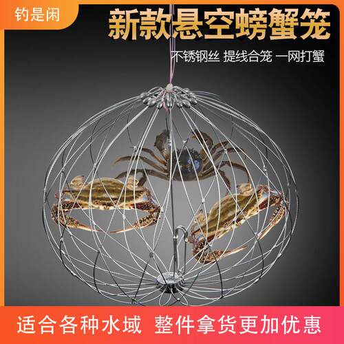厂家新螃蟹开合笼大闸蟹自动开合收放可视捕蟹笼收放抓螃蟹笼