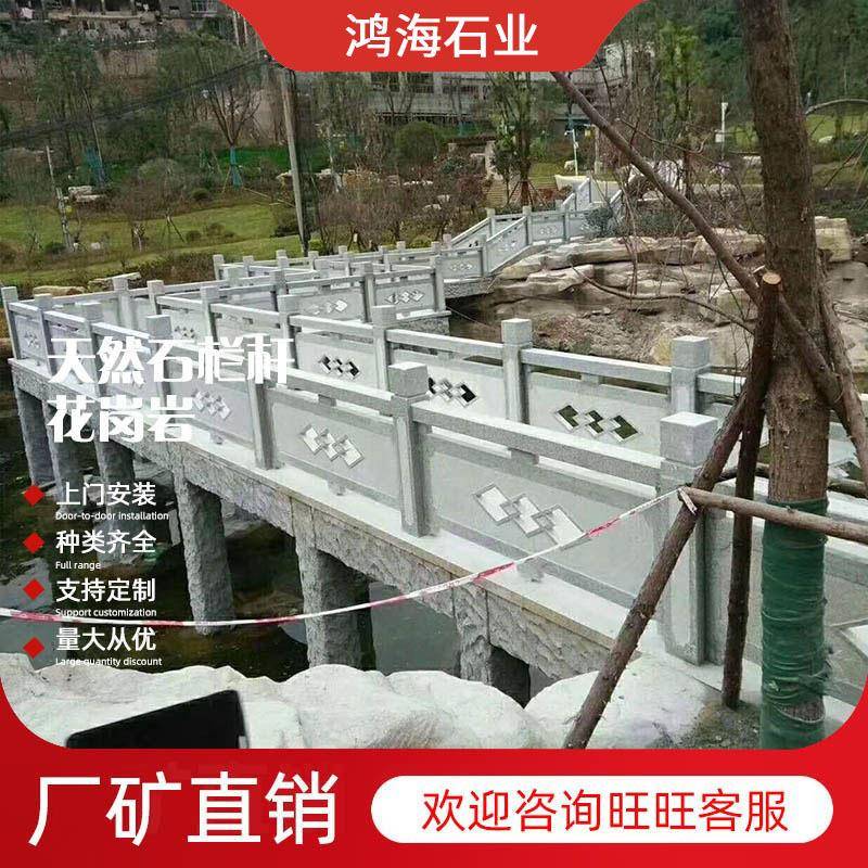 河道园林景观石雕芝麻灰石栏杆芝麻白大理石护栏花岗岩石桥栏杆