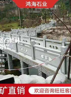 河道园林景观石雕芝麻灰石栏杆芝麻白大理石护栏花岗岩石桥栏杆