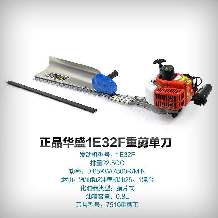 大功率动力重修王绿篱机汽油修剪机绿篱机修枝剪绿篱剪配华盛动力